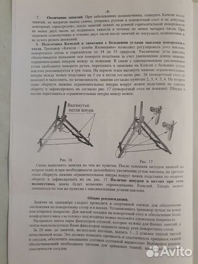 Качели - комби Яловицина