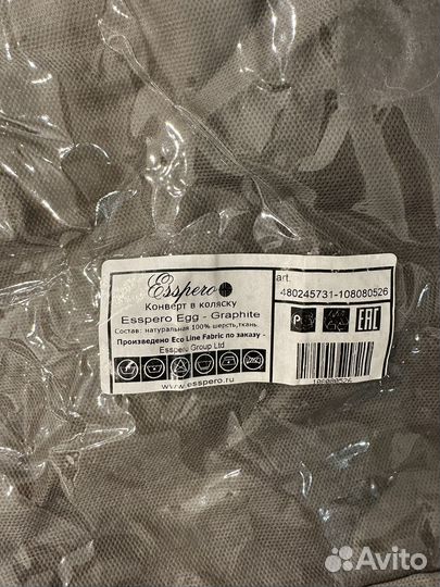 Конверт в коляску зимний Esspero