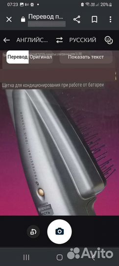 Щётка для волос