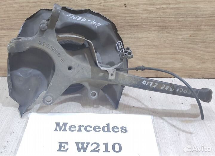 Ступица перед Lh с ABS Mercedes-Benz E-Class W210