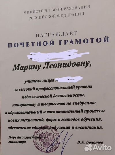 Репетитор по русскому языку и литературе