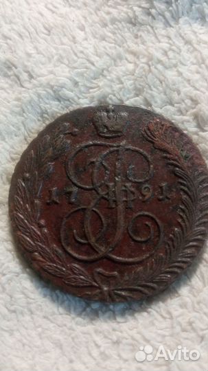5копеек 1791г ам