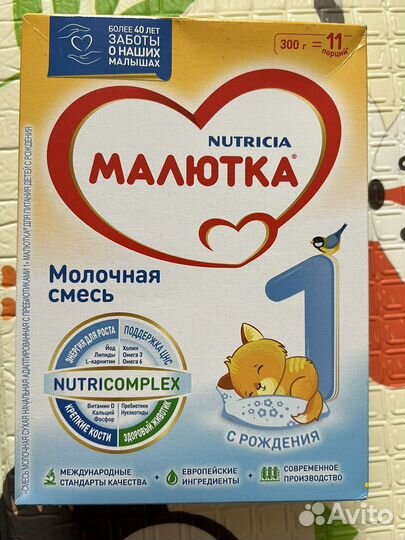 Смесь малютка 1