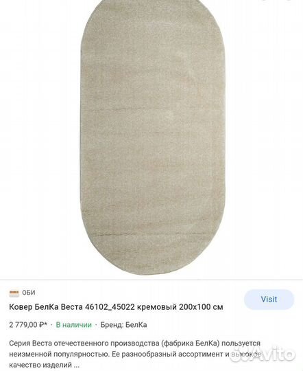 Ковры и паласы бу