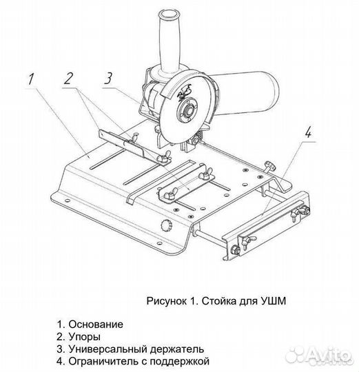 Стойка ушм 125 Affe с распилочным столиком