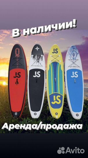 Надувная SUP-доска / сапборд / продажа аренда