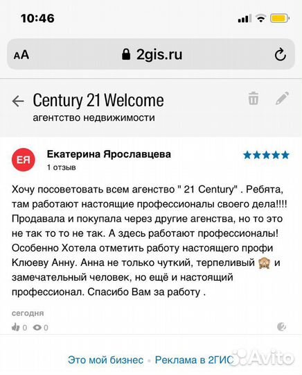 Риэлтор. Услуги риэлтора. Агент по недвижимости