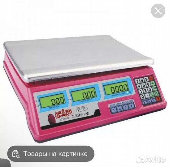 Весы электронные бу