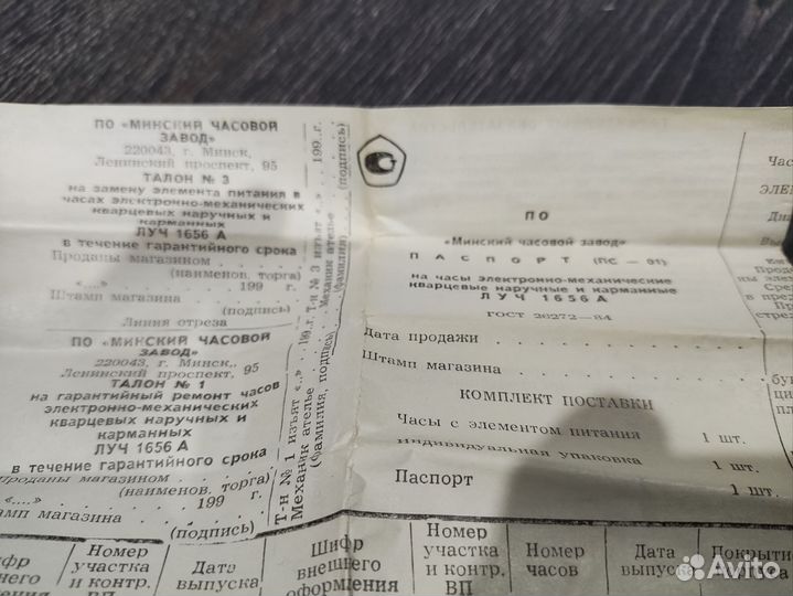 Часы СССР