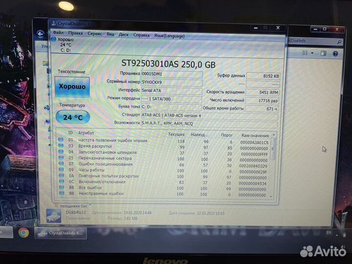 Жесткие диски на 250, 320 gb для ноутбуков