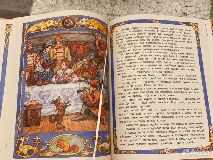 Русские народные сказки