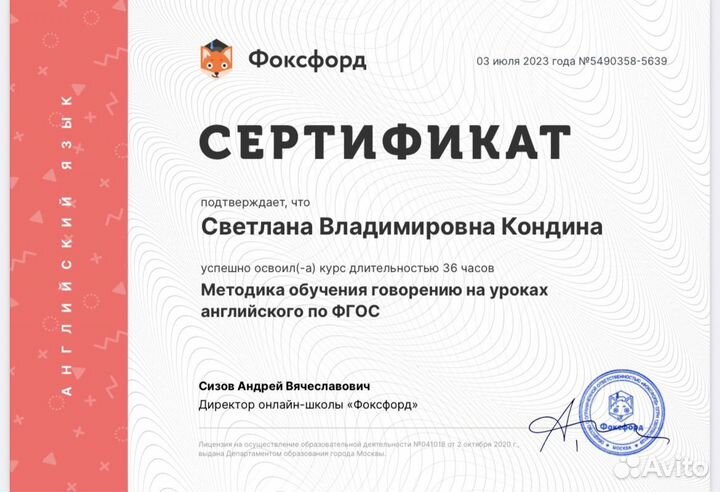 Репетитор английского языка онлайн