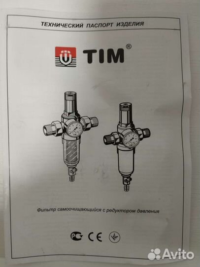 Фильтр редуктор с мономером TIM JH1008
