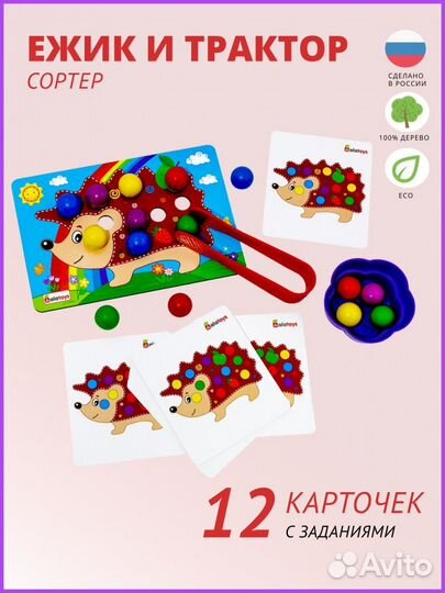 Сортер с пинцетом 