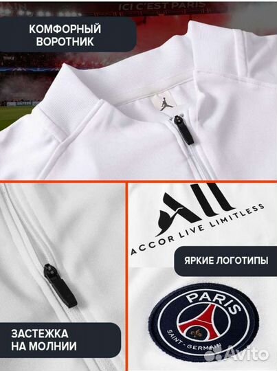 Футбольный костюм PSG