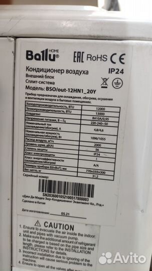 Сплит система Ballu 12