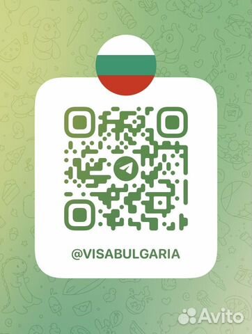 Виза Болгарии, Румыния, Кипр,Шенген