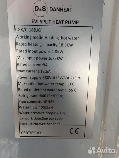 Тепловой насос бу