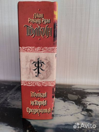 Книги властелин колец трилогия, хоббит путешествие