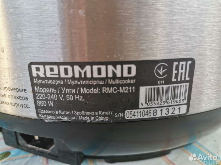 Мультиварка redmond
