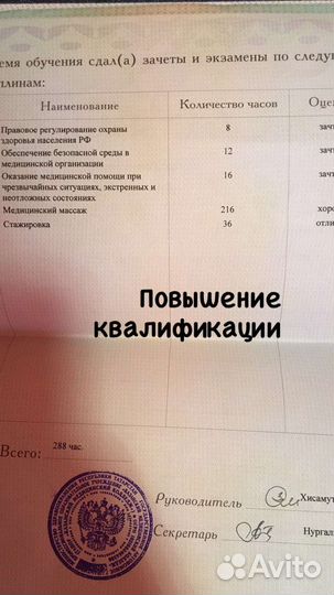 Массаж Детям