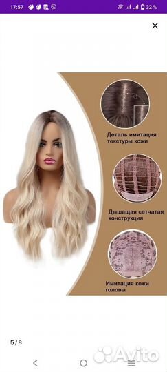 Парик блонд(новый)