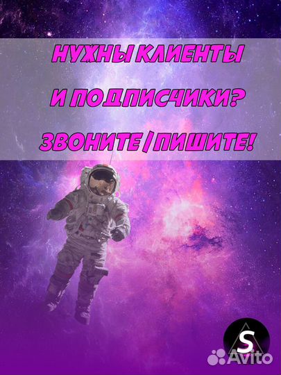 Реклама в Телеграм, Раскрутка Telegram, Прдвижение