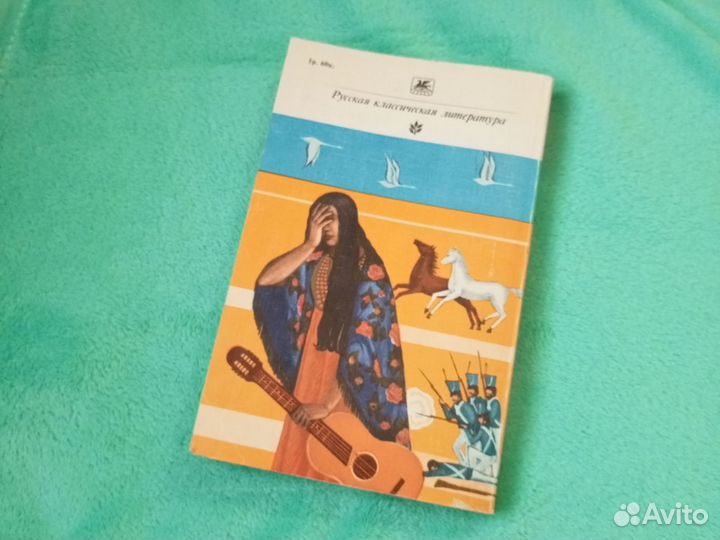 Очарованный странник. Лесков