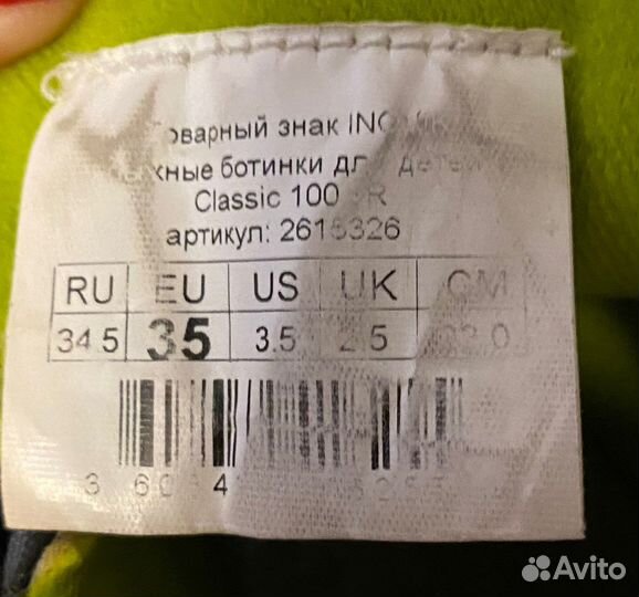 Спортинвентарь