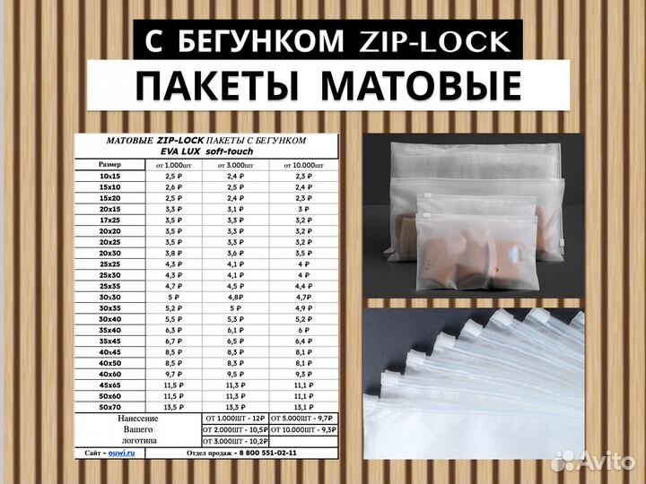 Пакеты zip lock с логотипом для упаковки товаров 30х40