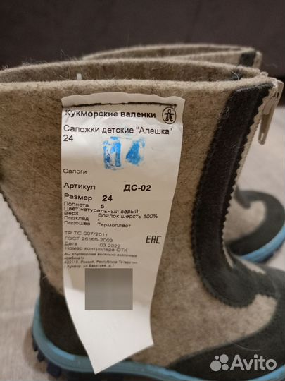 Валенки детские новые