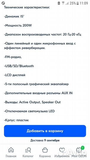 Aura A215MP3-BT беспроводная колонка с пультом