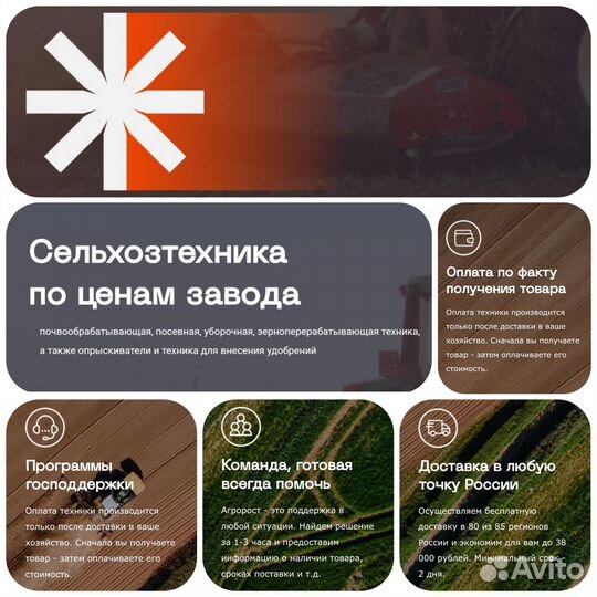 Борона АгроГрад БЗУ2-Агро-17, 2023