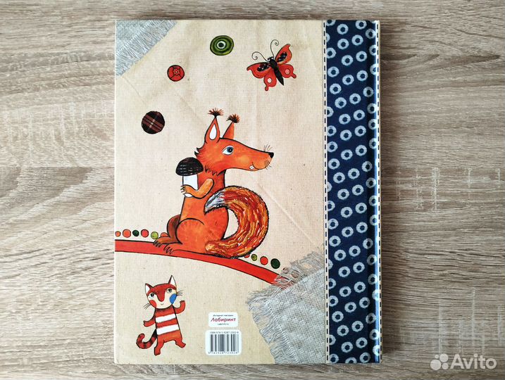 Азбука превращений. Дарья Герасимова