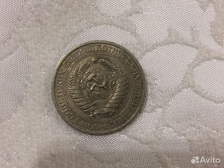 1 рубль СССР