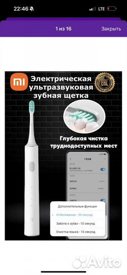 Новая Зубная щетка xiaomi T500 /гарантия год
