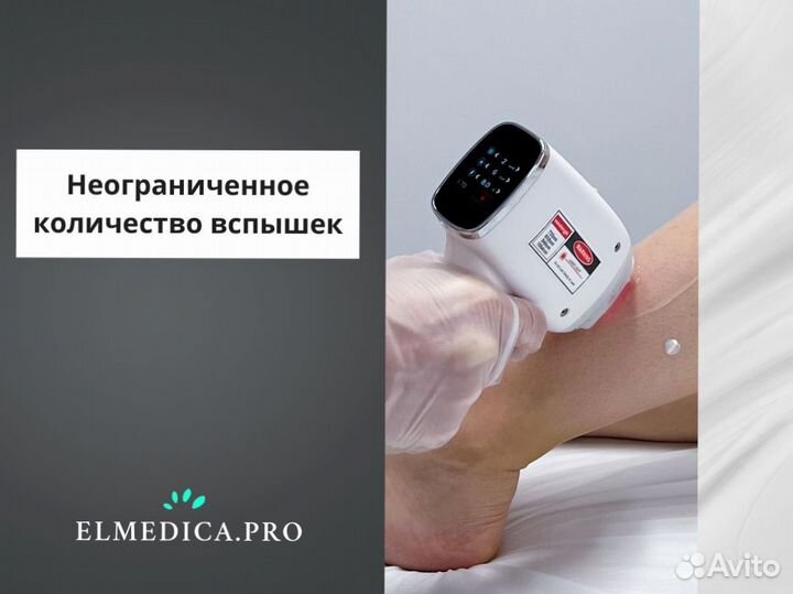 Аппарат лазерной эпиляции Макс’Про 2000ватт 24 г