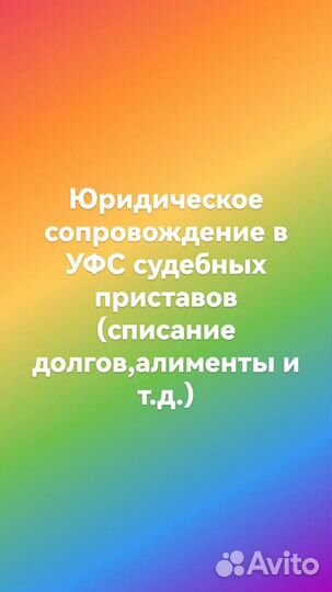 Юридические услуги,Декларации 3-ндфл,усл медиатора