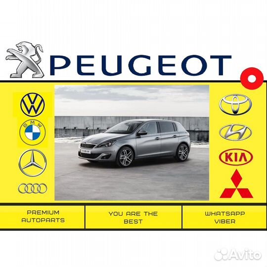Фара Peugeot 308 Пежо 308