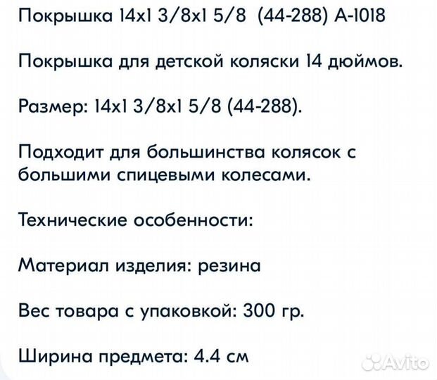 Покрышка для коляски + камера