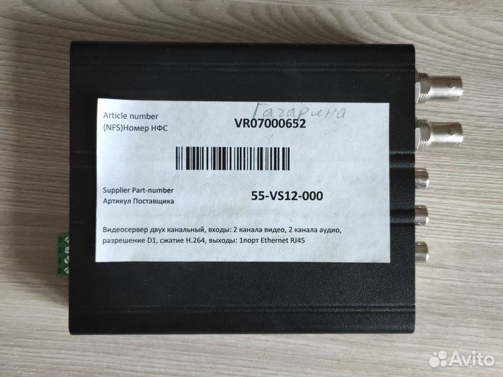 IP-видеосервер видеорегистратор GeoVision GV-VS12