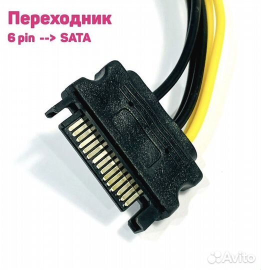 Удлинитель переходник с SATA на 6pin для видеокарт