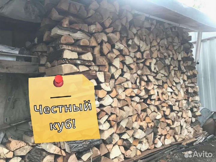 Дрова с доставкой