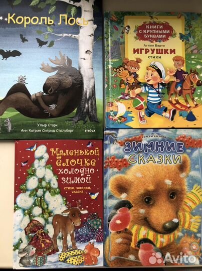 Детские книги