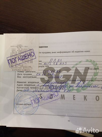 Продается лодочный мотор