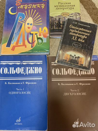 Пособия для музыкальной школы (сольфеджио)