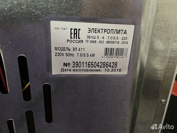 Плита электрическая