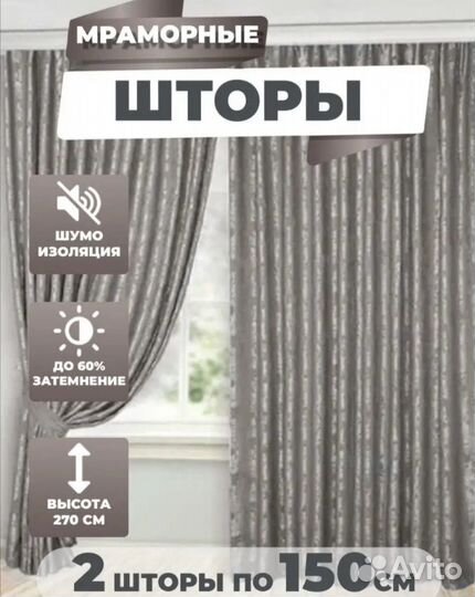 Новый комплект штор