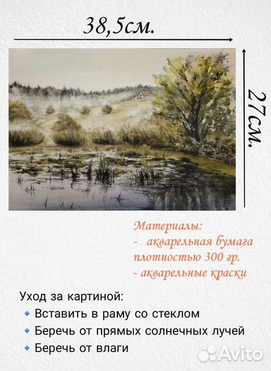 Картина с туманом 