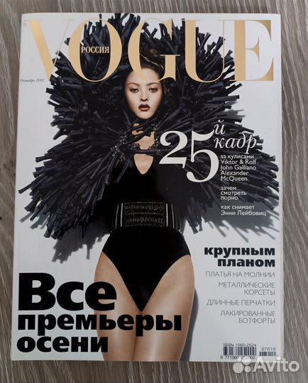 Журнал Vogue Россия